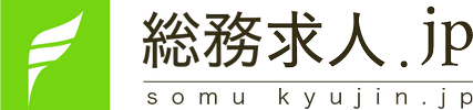 総務求人.jp