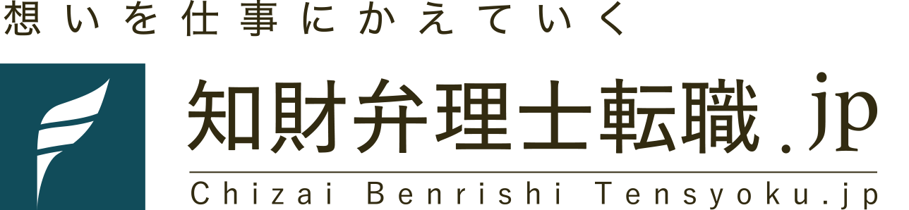知財・弁理士の転職・求人情報なら知財弁理士転職.jp